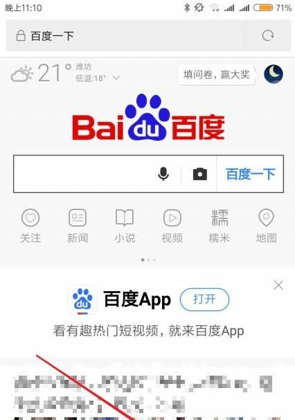 三星浏览器如何设置搜索引擎？