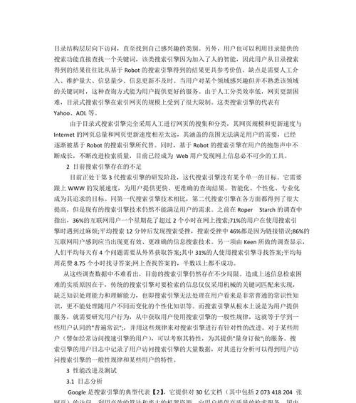 搜索引擎问的问题怎么解决？常见问题及解决方法是什么？