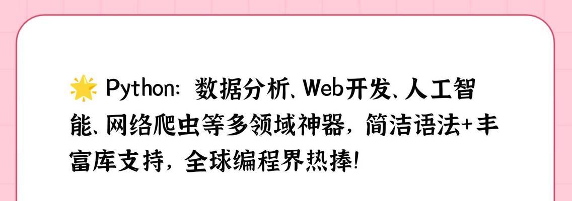 学seo要学python吗？python在seo中的应用有哪些？