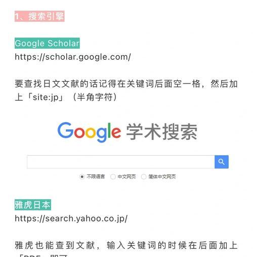 日本搜索引擎是用英语还是日语？如何进行优化？