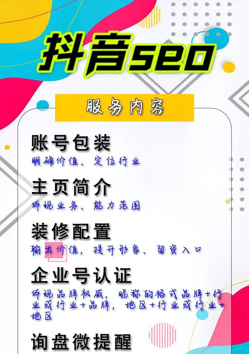 历城抖音seo优化怎么做？有哪些要点？