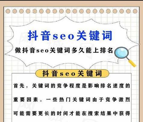历城抖音seo优化怎么做？有哪些要点？