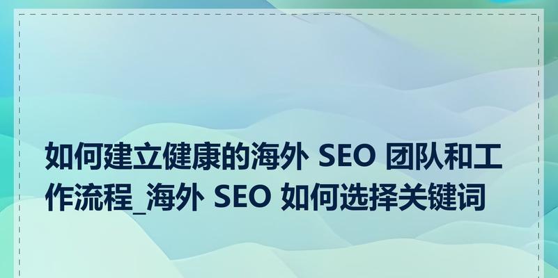 企业seo代理工厂如何选择？有哪些注意事项？