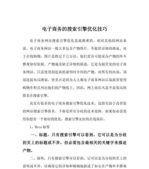 搜索引擎技巧分类方法有哪些？如何有效应用？