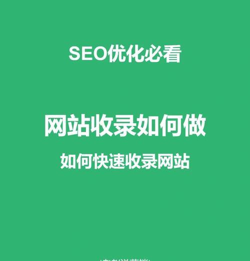 如何正确发出搜索引擎信息？信息收录不成功怎么办？