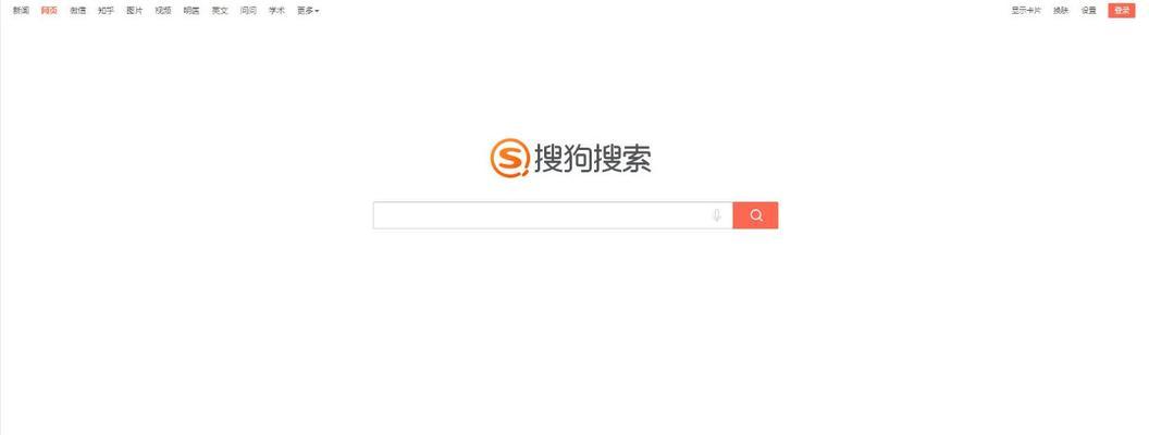搜狗搜索引擎地址设置错误怎么办？如何更正？