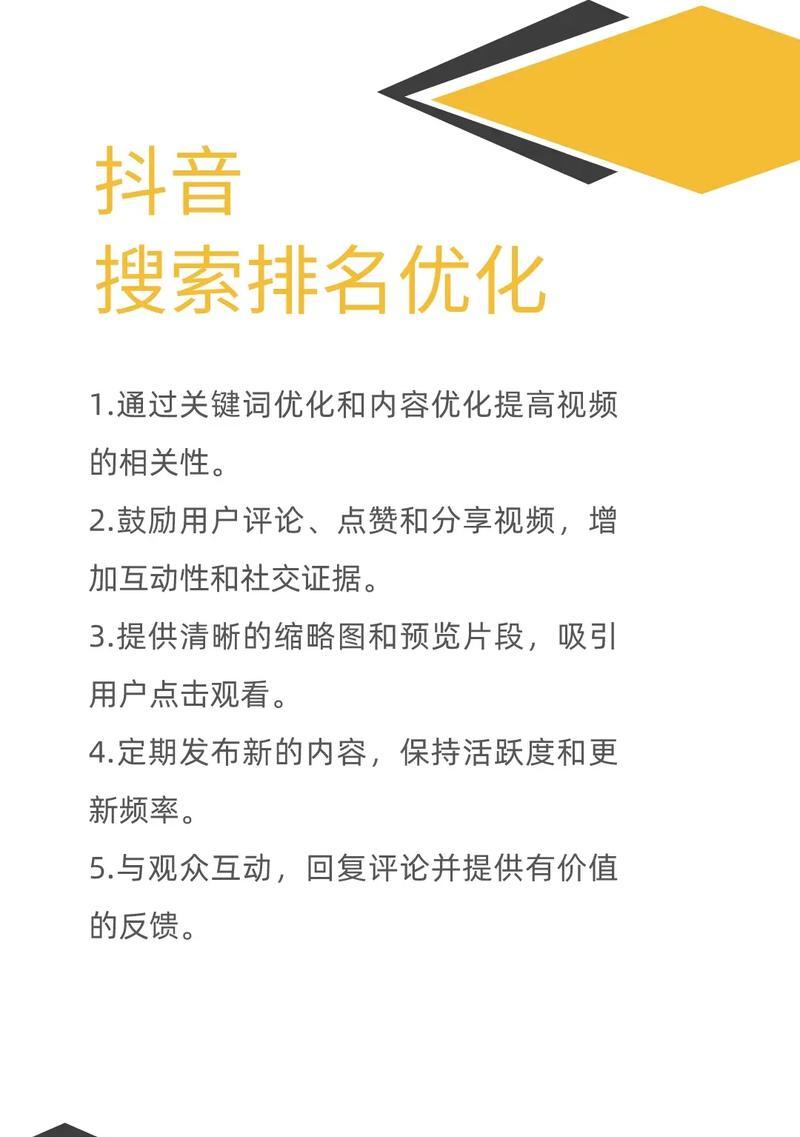 甘肃抖音SEO优化服务有哪些？效果不明显怎么办？