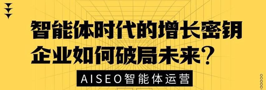 湖北AI智播SEO服务是什么？效果不佳如何调整？