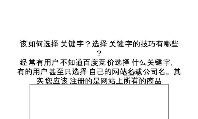 竞价关键词优化有哪些方法？效果不理想怎么办？