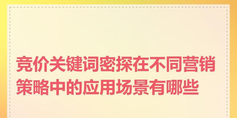 竞价关键词优化有哪些方法？效果不理想怎么办？