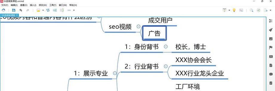 横沥抖音关键词优化系统怎么用？效果不理想怎么办？
