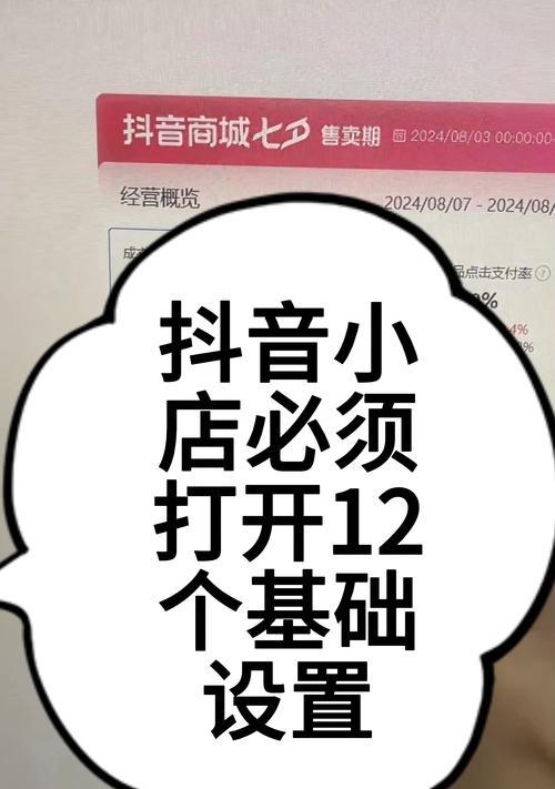 横沥抖音关键词优化系统怎么用？效果不理想怎么办？