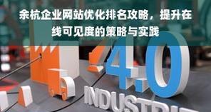 企业网站优化和推广怎么做？效果不明显怎么办？
