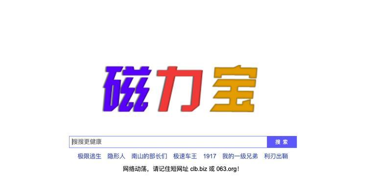 BT搜索引擎无法使用怎么办？如何解决？