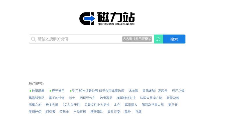 BT搜索引擎无法使用怎么办？如何解决？