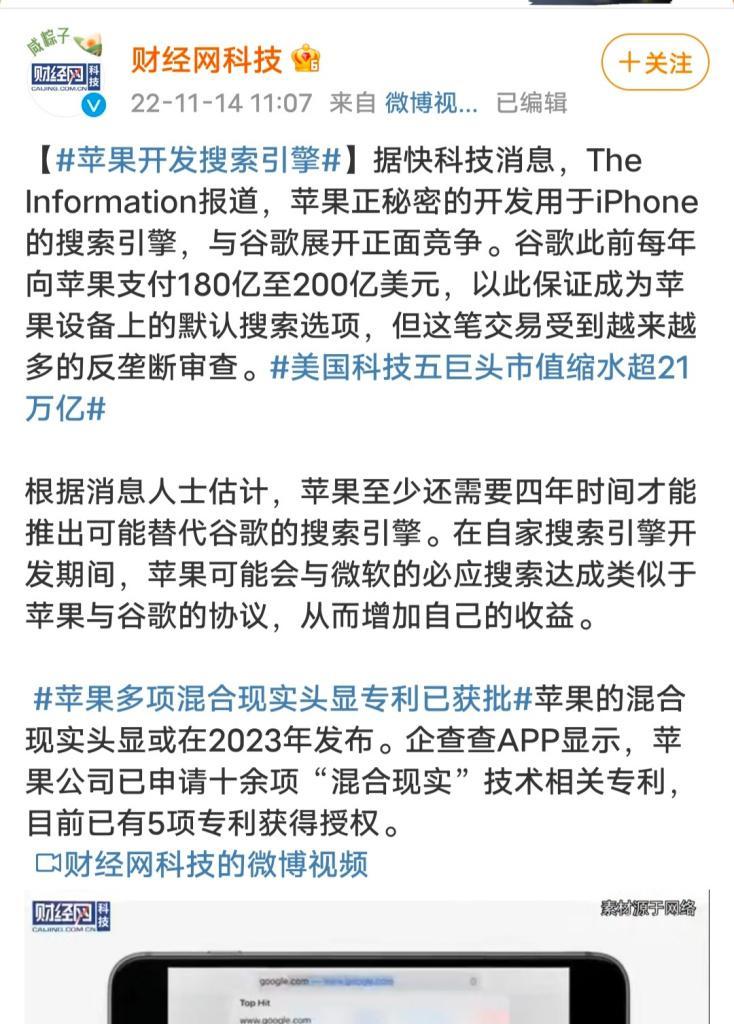 苹果搜索引擎无法使用时如何进行复原？