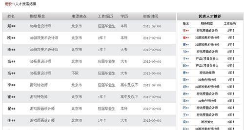 如何计算搜索引擎的准确率？
