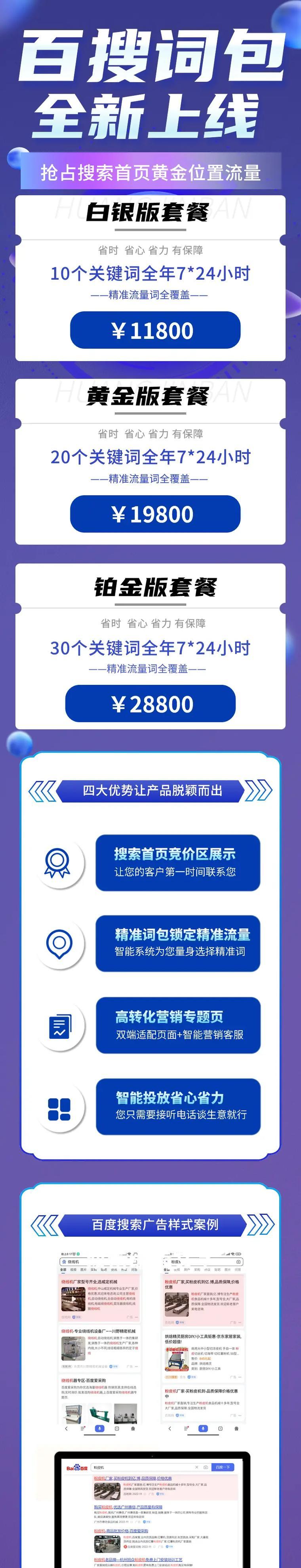 鄄城地区抖音关键词优化效果为何这么好？
