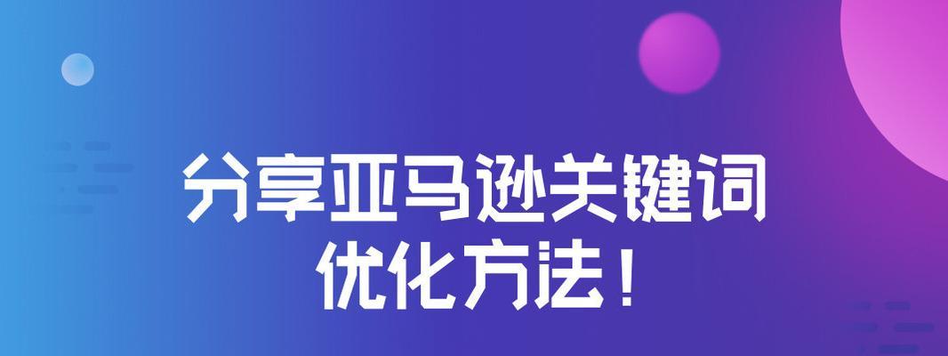 千牛店铺关键词优化方法是什么？
