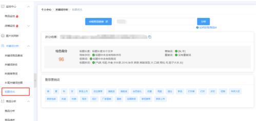 千牛店铺关键词优化方法是什么？