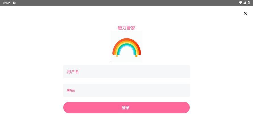 磁链搜索引擎最新版入口在哪里？