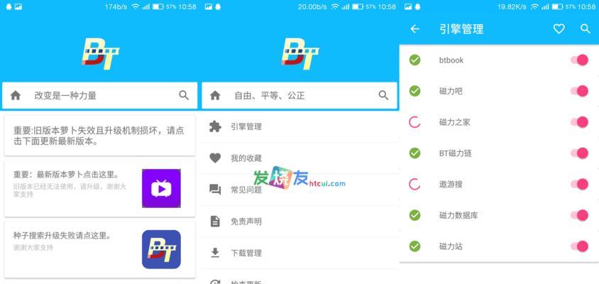 磁链搜索引擎最新版入口在哪里？