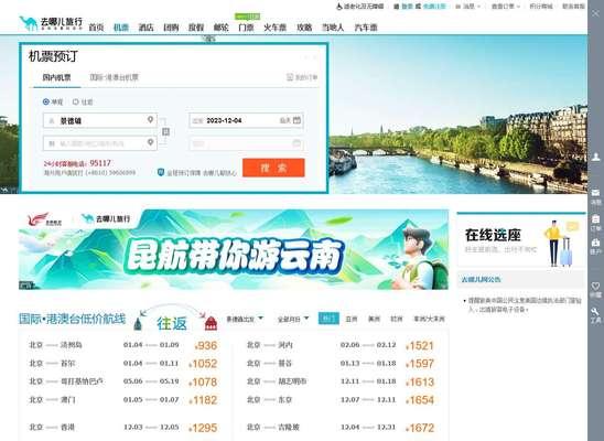 在飞机上如何使用搜索引擎？