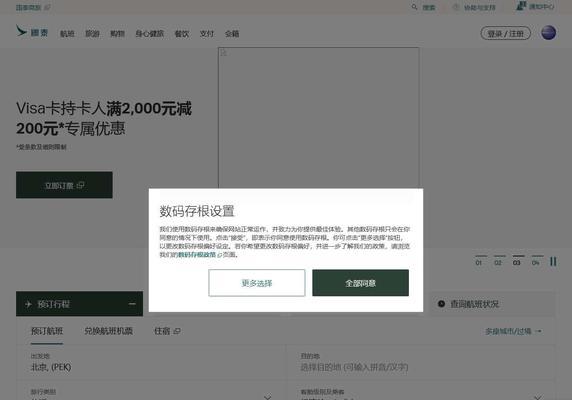 在飞机上如何使用搜索引擎？