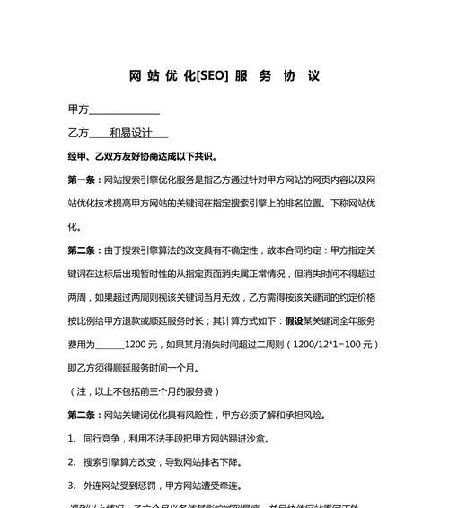 甲方SEO具体指的是什么？