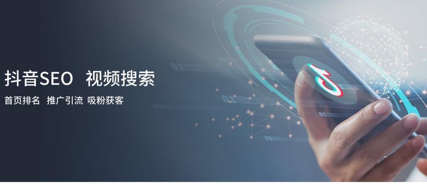 抖音搜索seo操作流程是怎样的？