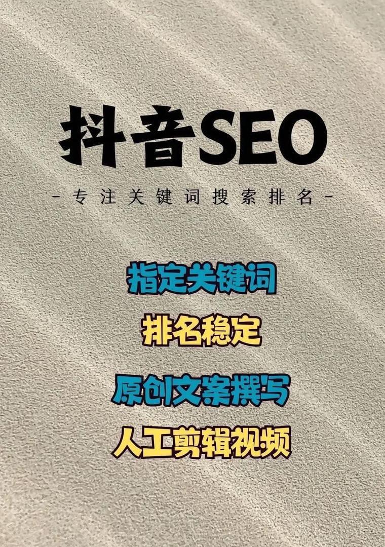 丰润地区哪家抖音seo服务更优秀？