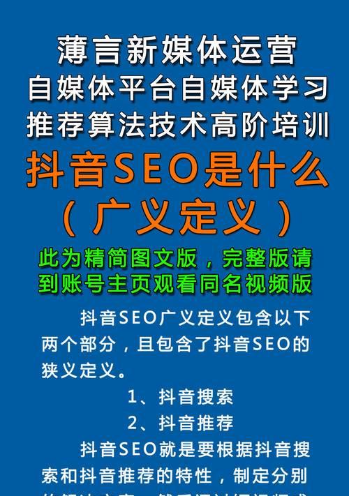 丰润地区哪家抖音seo服务更优秀？