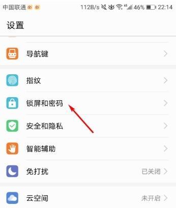 如何打开华为智慧搜索引擎？步骤是什么？