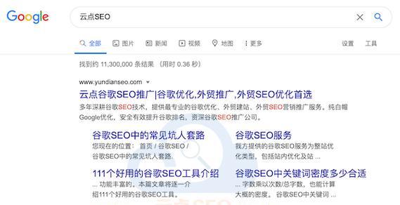 云点SEO服务有哪些优势？