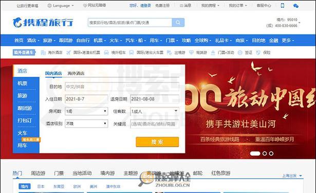 目前最大的中文搜索引擎是什么？