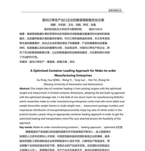 出口网站优化技术指导方案是什么？