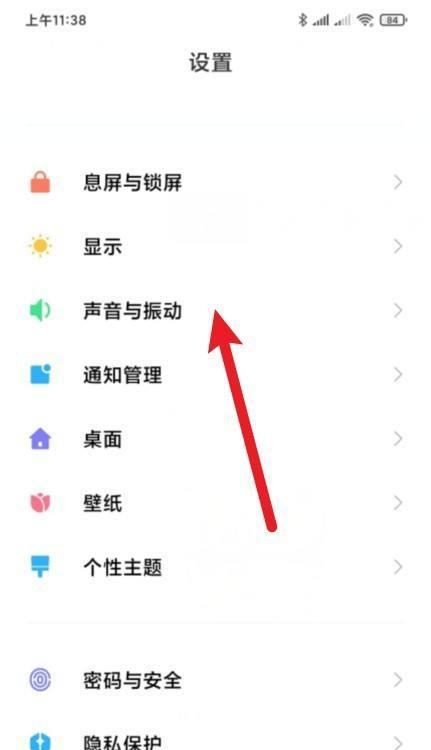 小米手机如何设置搜索引擎？