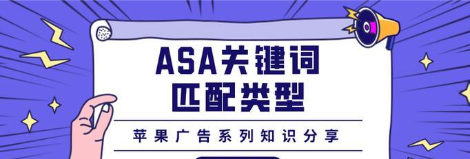 SEO和ASO投放广告有何不同？哪种更适合我？