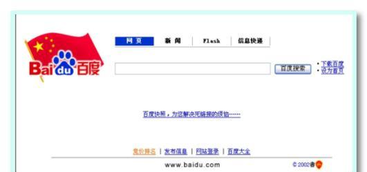 为什么我的网站会上相关搜索引擎？有什么好处？