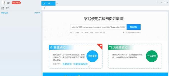 平板抢票用的搜索引擎有哪些？如何选择？