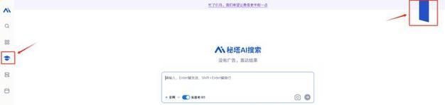 迷塔AI搜索引擎会被发现吗？如何确保安全？