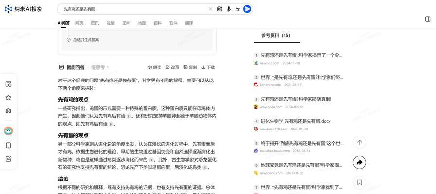 AI搜索用的是百度搜索引擎吗？有什么区别？