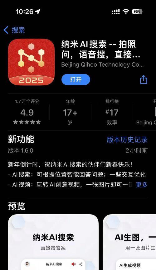 ai真的是搜索引擎的升级版吗？