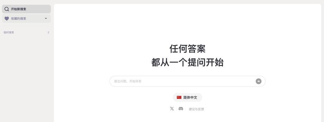 搜索引擎搜索问题如何解决？