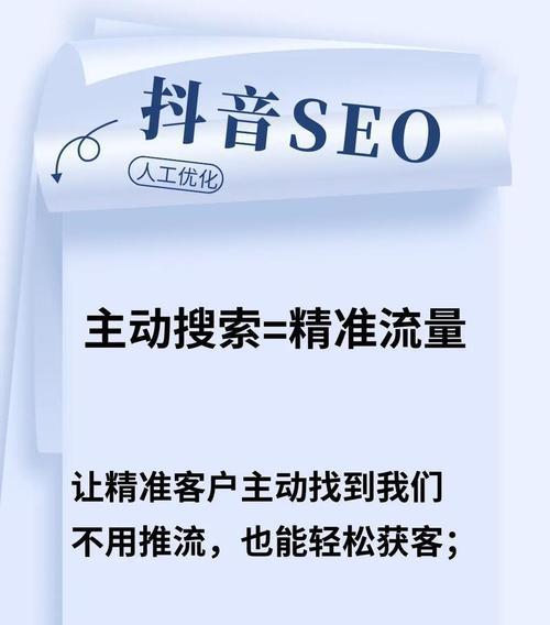 怒江州如何进行抖音seo关键词优化？