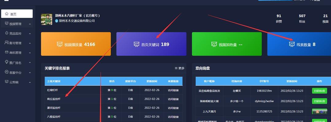 怒江州如何进行抖音seo关键词优化？
