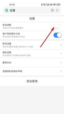 手机百度如何修改搜索引擎？有哪些步骤？