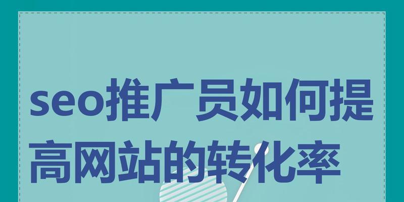 集中优化网站是指什么？它如何提高SEO效果？