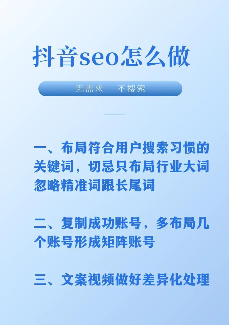 禹会抖音seo咨询能提供哪些服务？