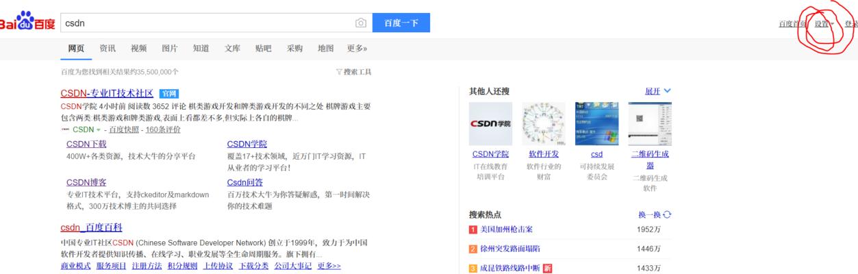 搜索引擎不完整了怎么办？如何快速恢复？